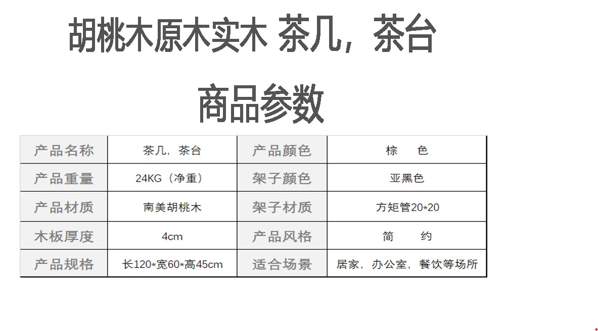 商品 参数003.jpg