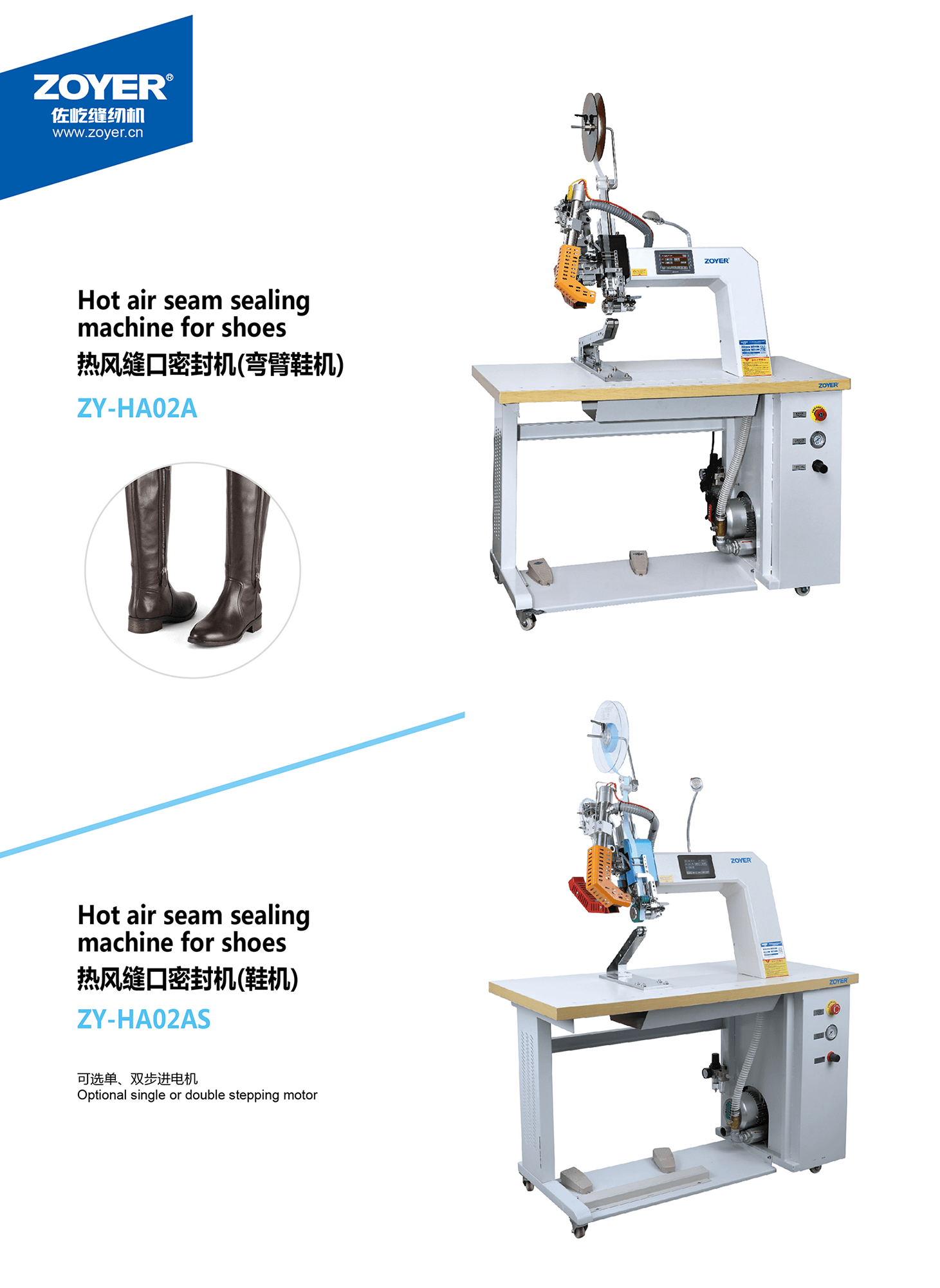 Hot air seam sealing tape machine series 热风机 -03