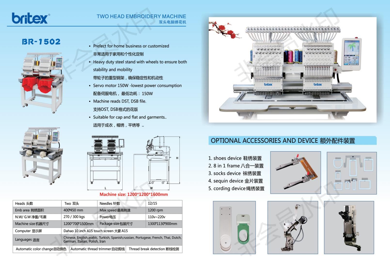 Britex embroidery machine 绣花机_06.jpg