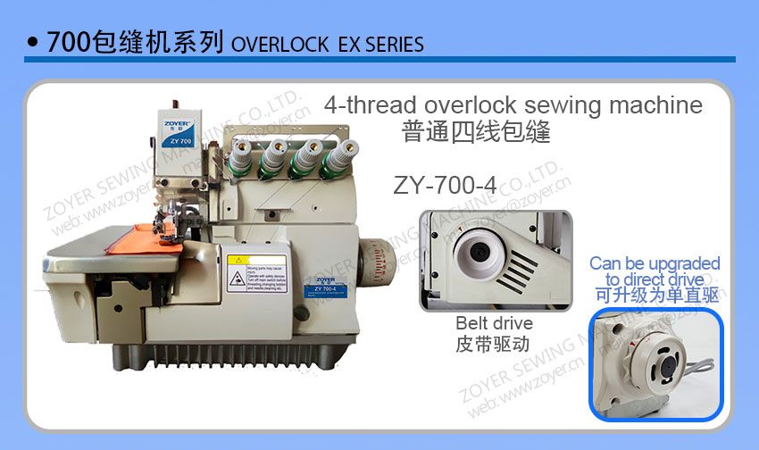 ZOYER-ZY700-OVERLOCK-SEWING-MACHINE--详情页_01