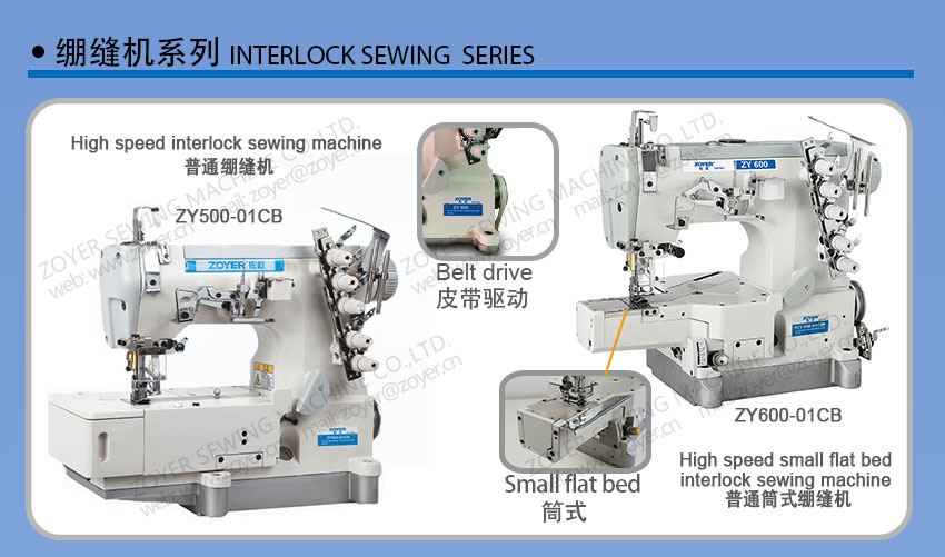 ZOYER-ZY500-ZY600-INTERLOCK-SEWING-MACHINE_01